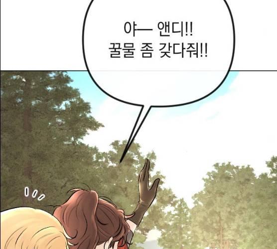 엔딩 후 서브남을 주웠다 30화 17