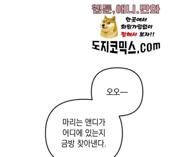 엔딩 후 서브남을 주웠다 30화 20