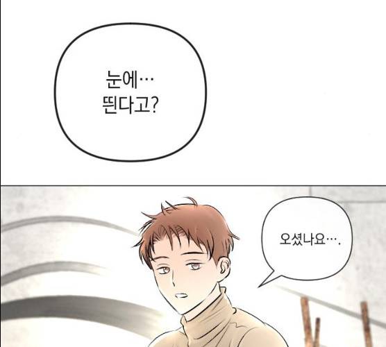 엔딩 후 서브남을 주웠다 30화 23