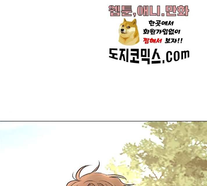 엔딩 후 서브남을 주웠다 30화 28