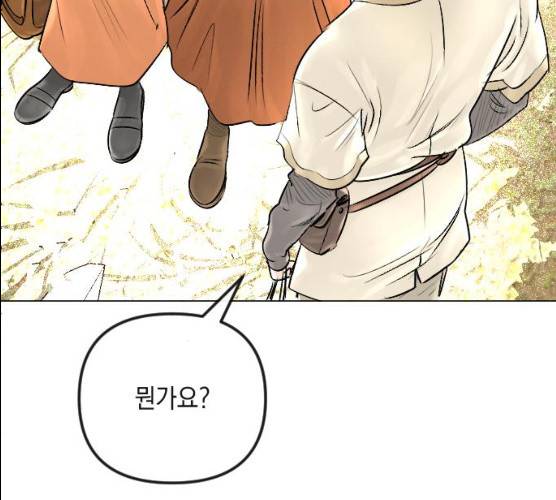 엔딩 후 서브남을 주웠다 30화 32