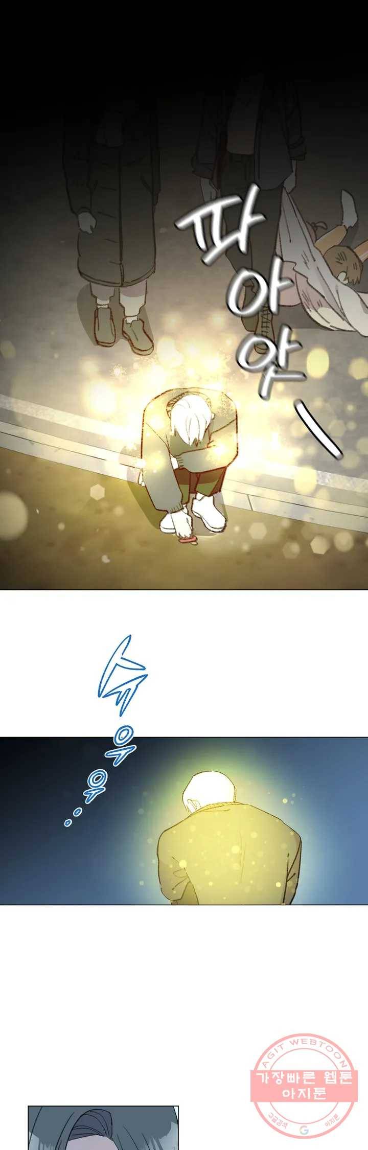 머쉬룸 스프 79화 1
