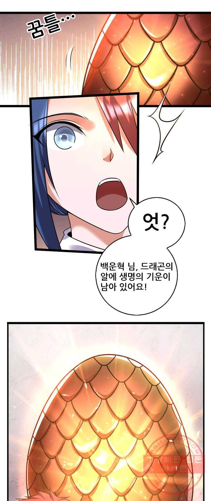 도시의 전설:104화 1