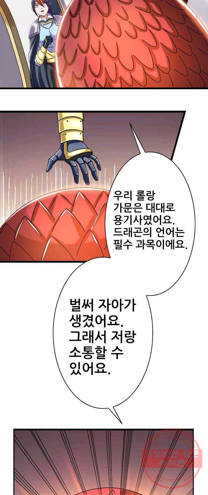 도시의 전설:104화 4