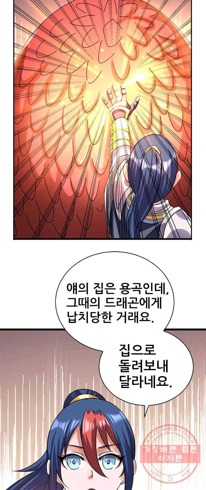 도시의 전설:104화 5