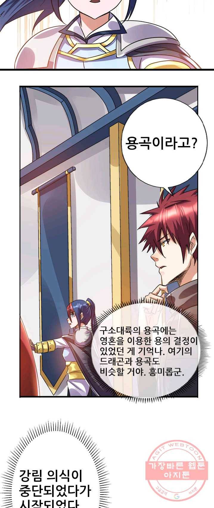 도시의 전설:104화 6