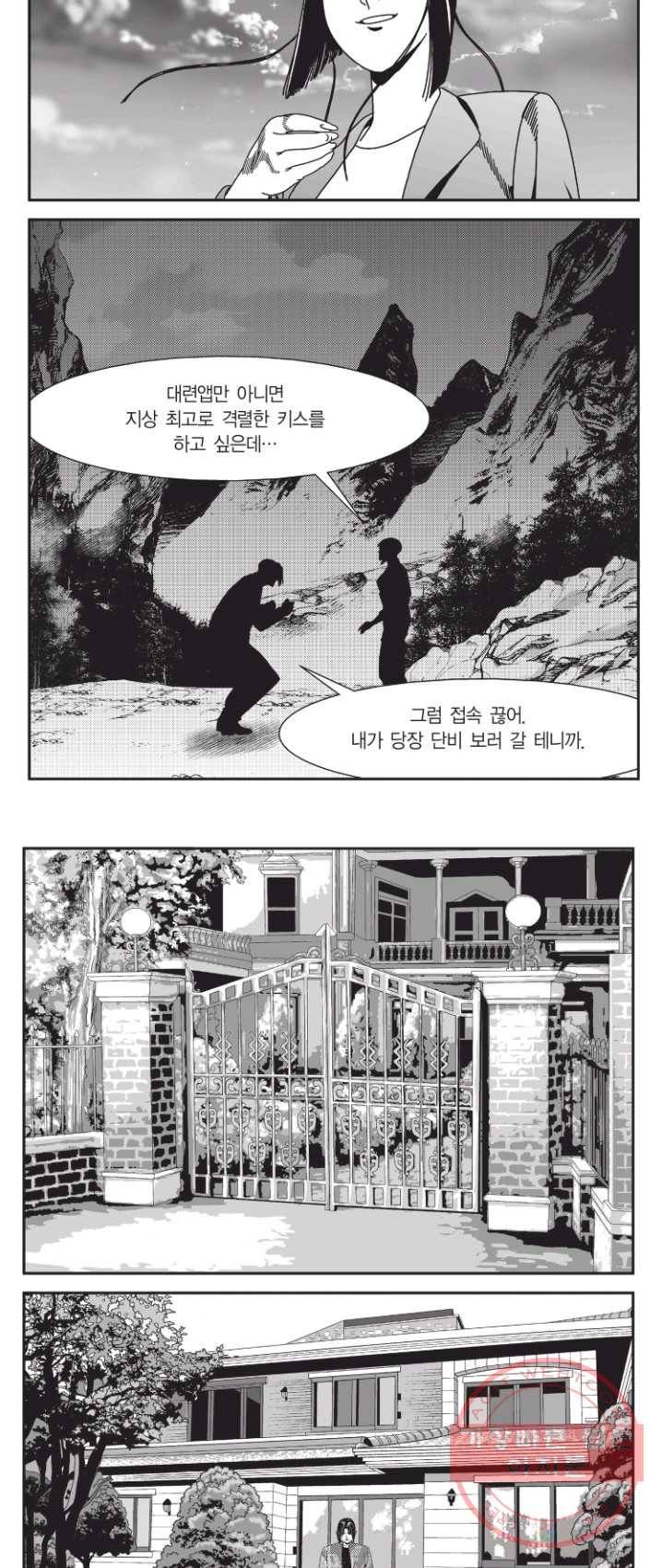 도시정벌 11부 158화 17