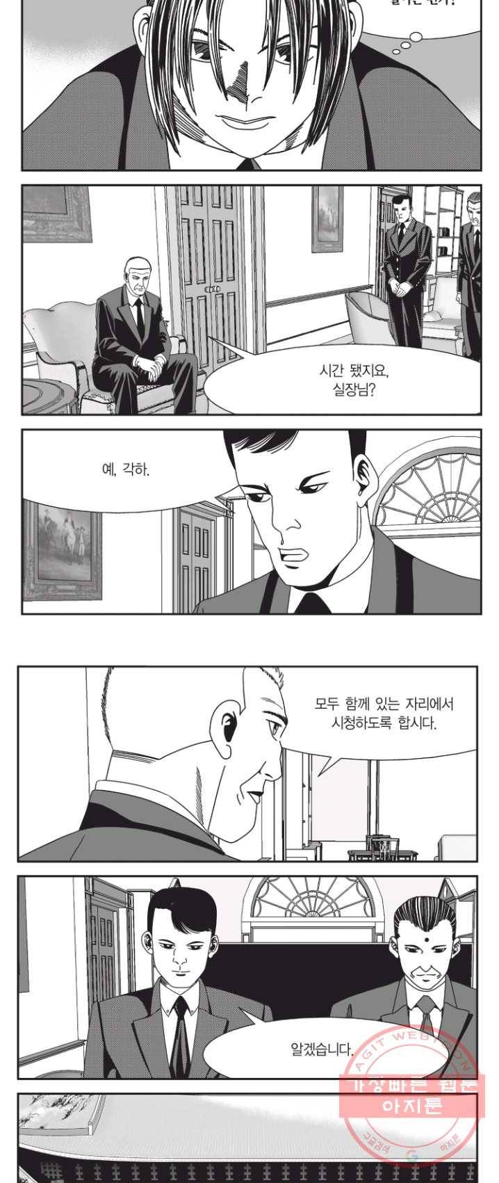 도시정벌 11부 158화 28
