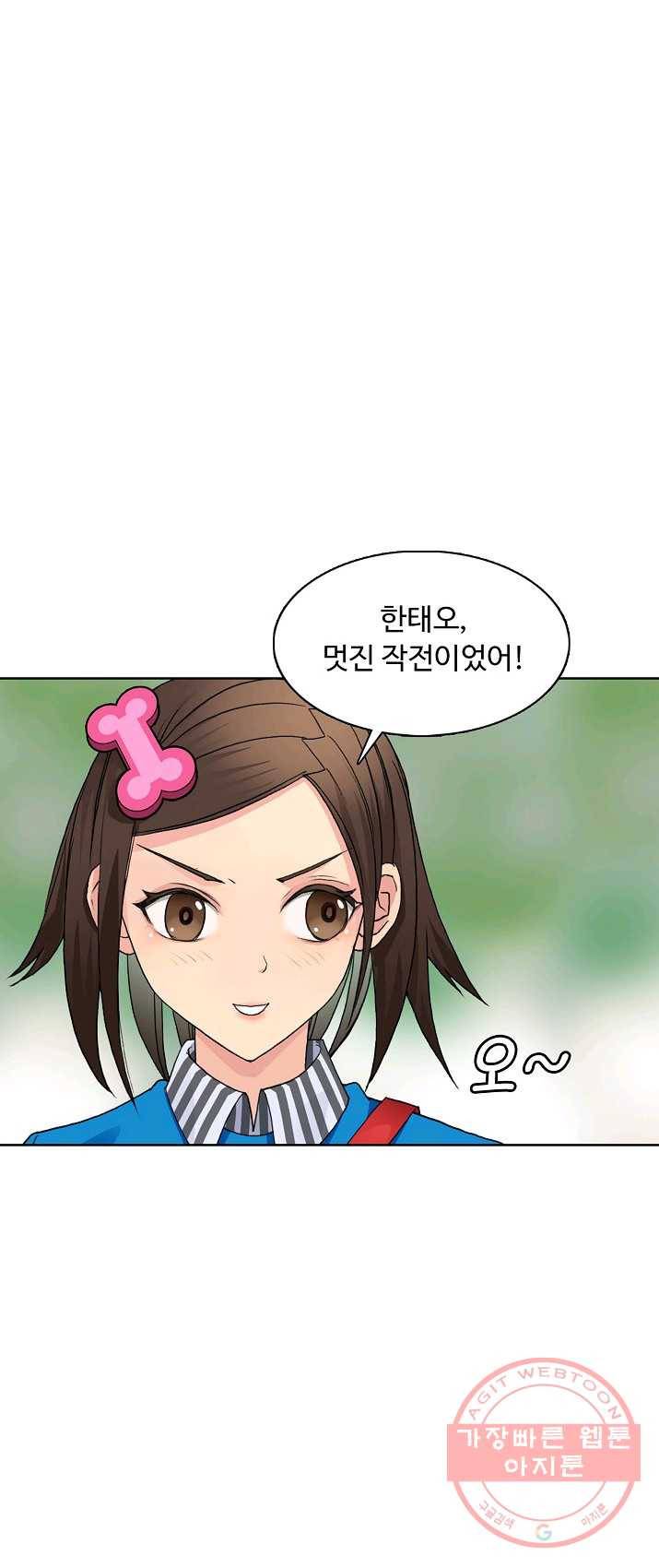 슈퍼 큐브 63화 2