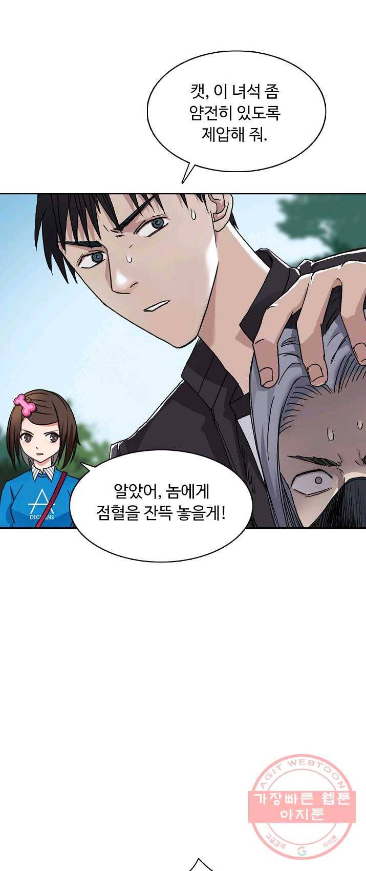 슈퍼 큐브 63화 3