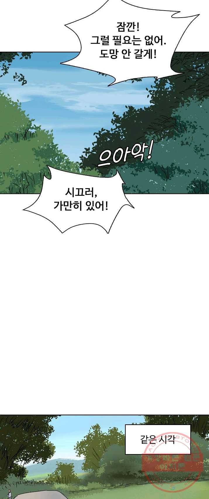 슈퍼 큐브 63화 4