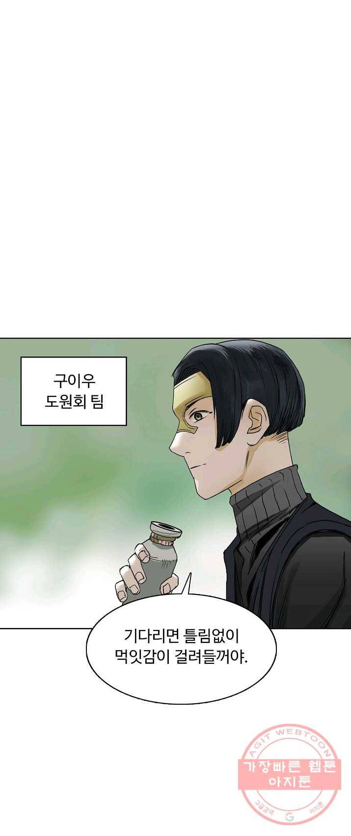 슈퍼 큐브 63화 6