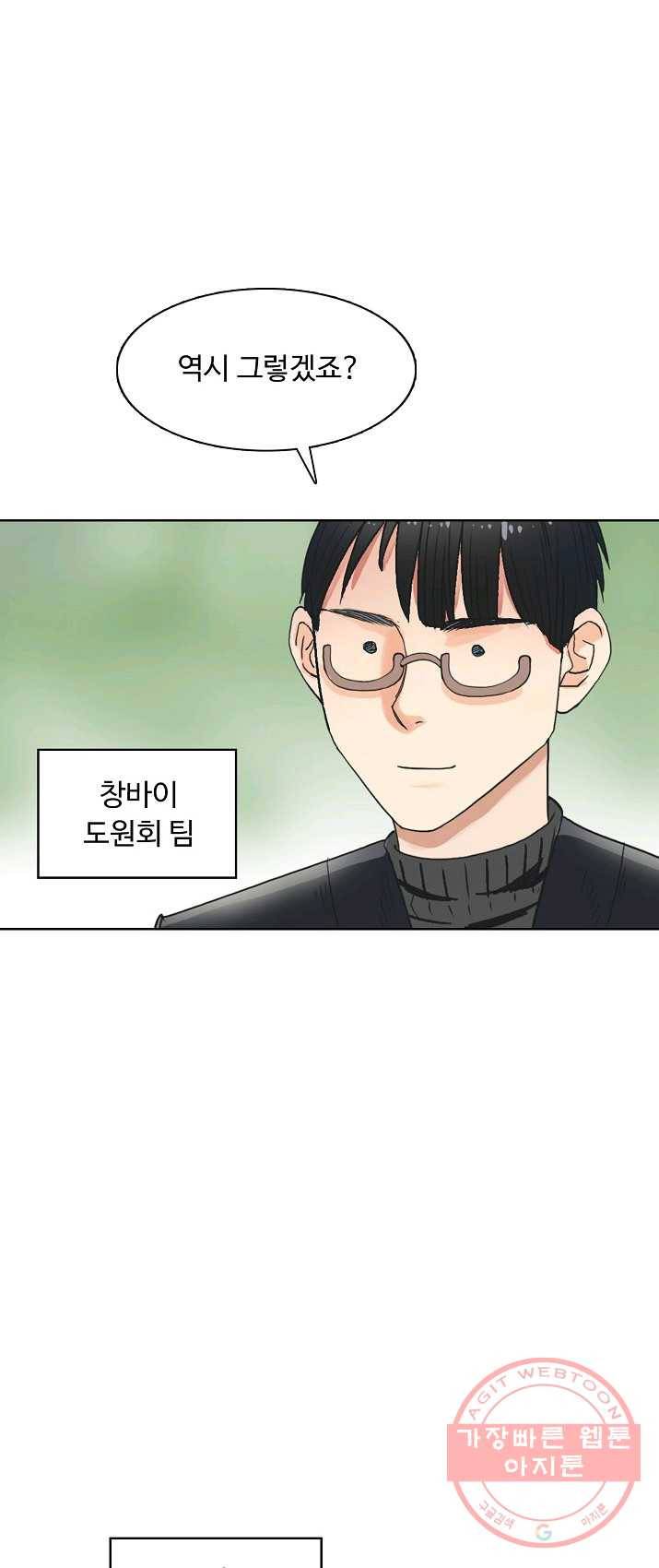 슈퍼 큐브 63화 7