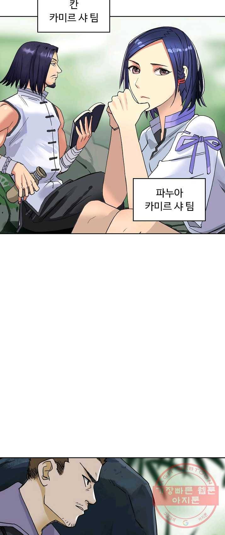 슈퍼 큐브 63화 8