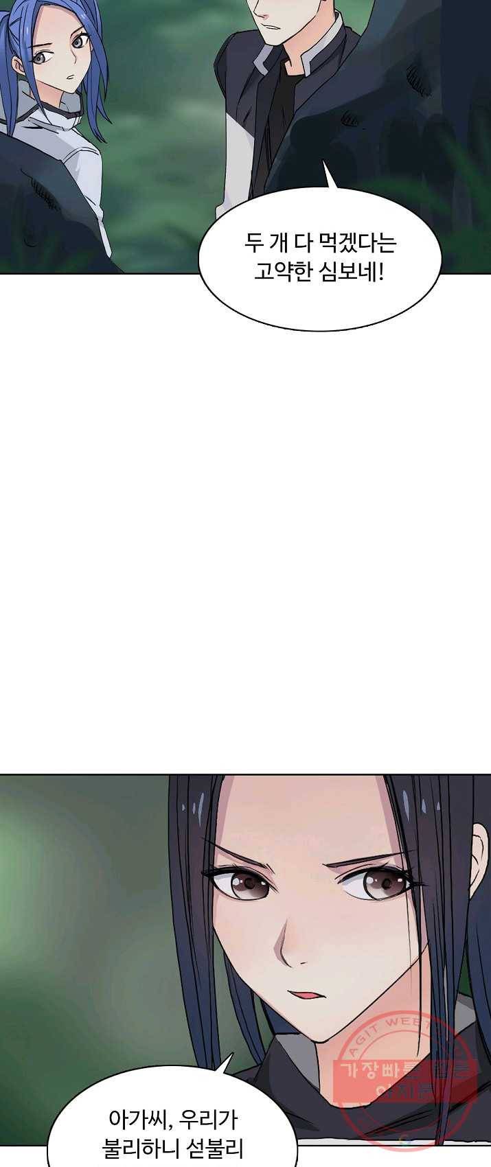 슈퍼 큐브 63화 10