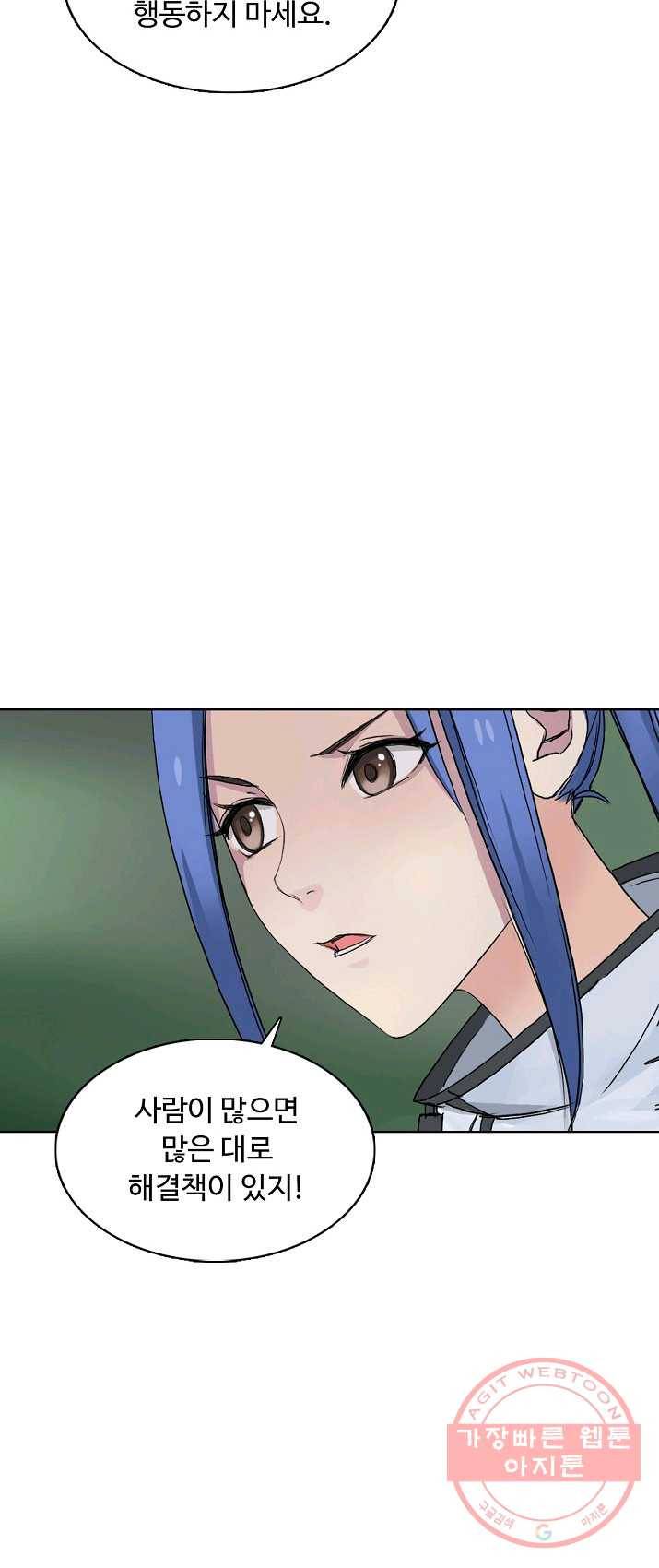 슈퍼 큐브 63화 11