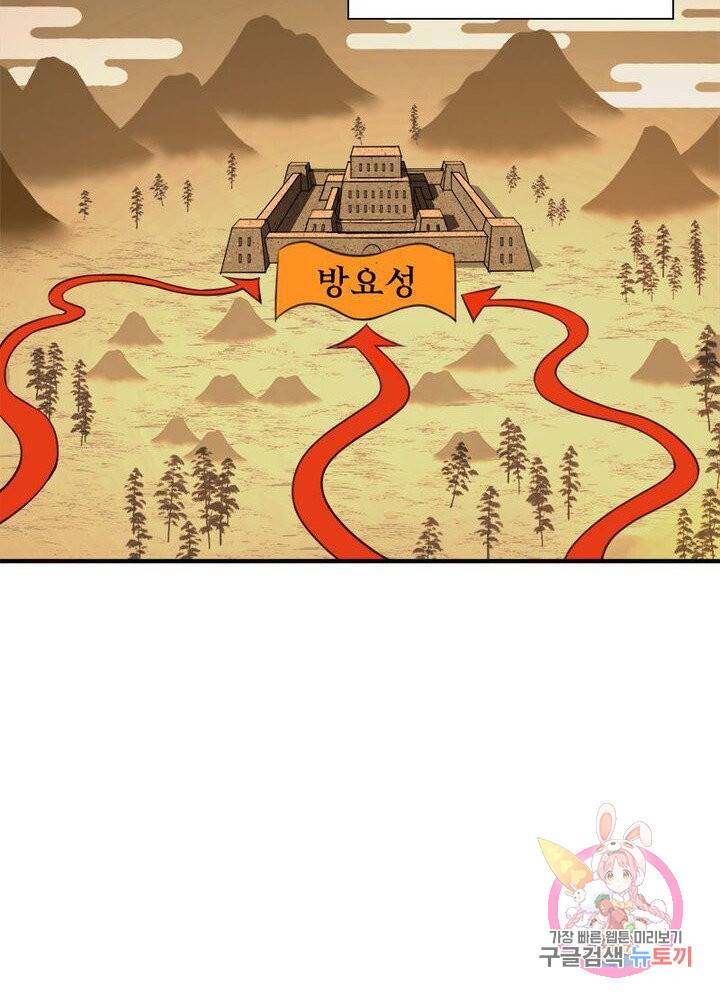수련만 삼천년 104화 4