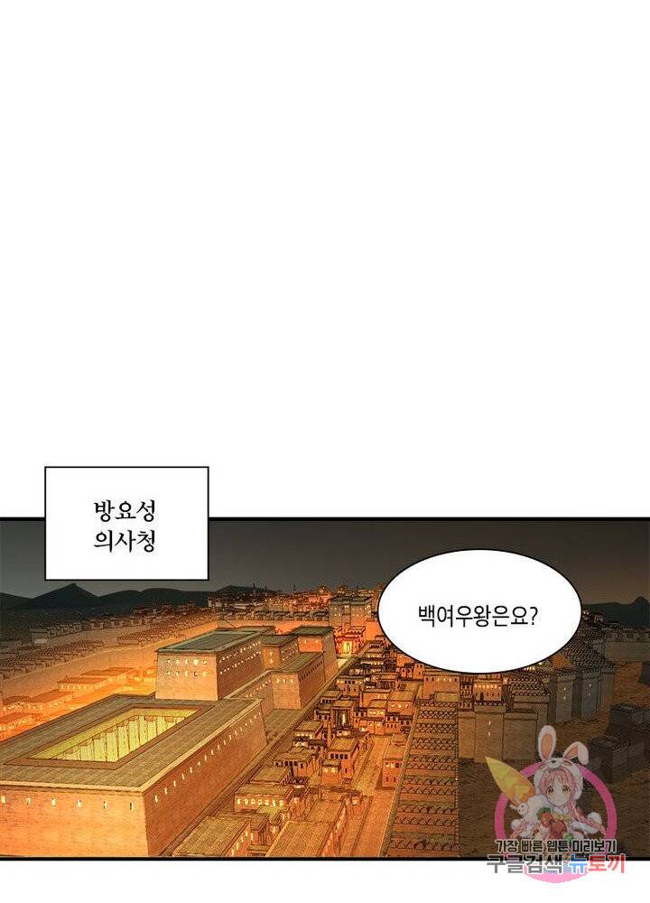수련만 삼천년 104화 5
