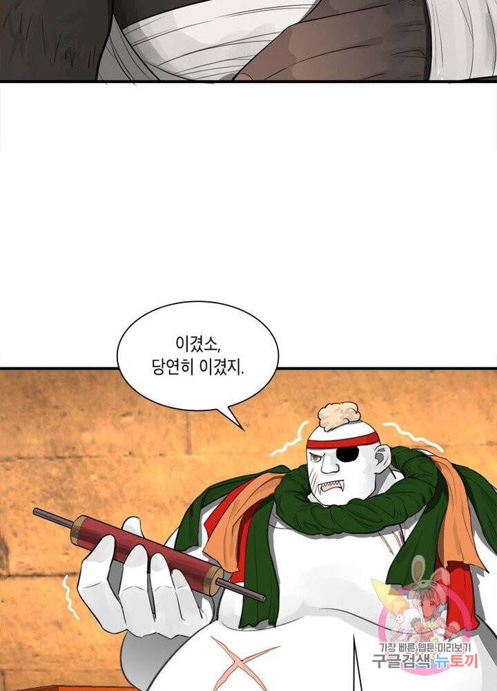 수련만 삼천년 104화 8