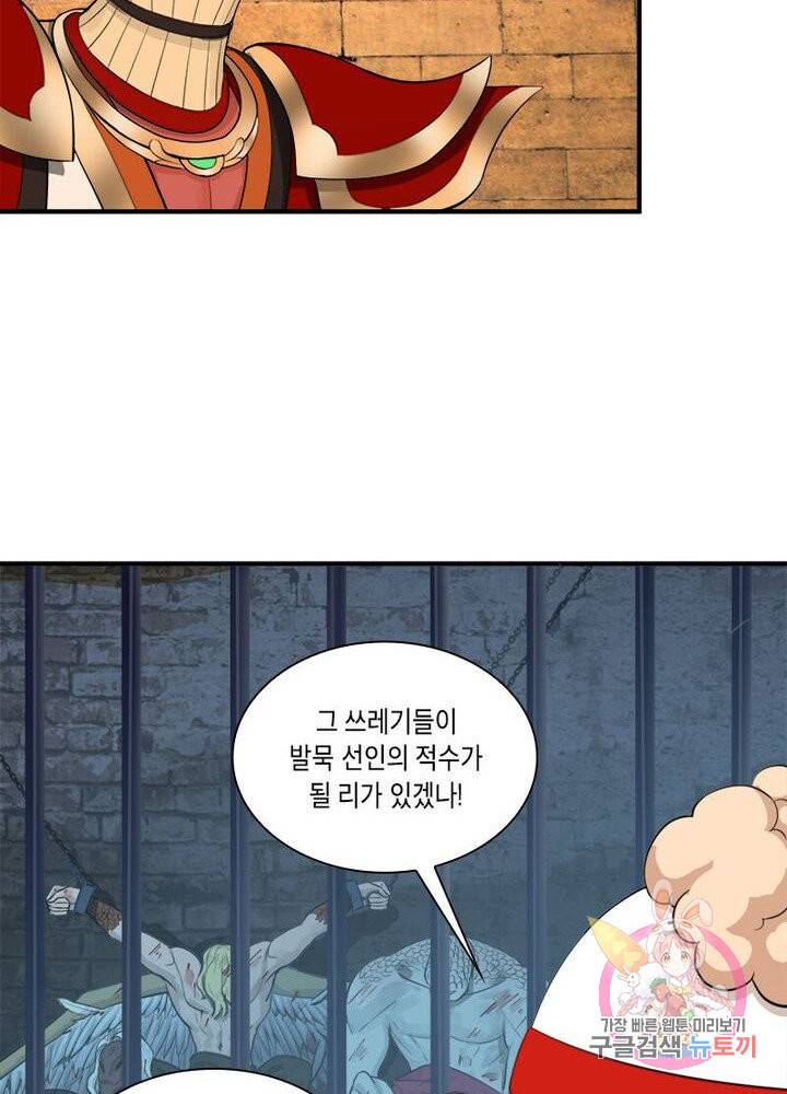 수련만 삼천년 104화 11