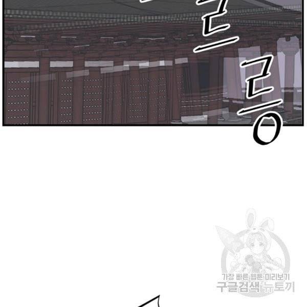 불사무적 134화 2