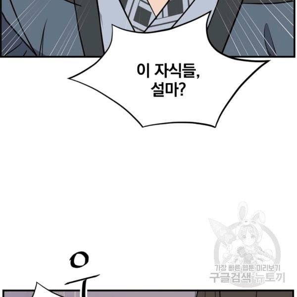 불사무적 134화 6