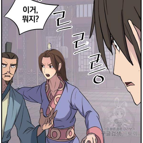 불사무적 134화 7