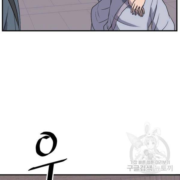 불사무적 134화 12