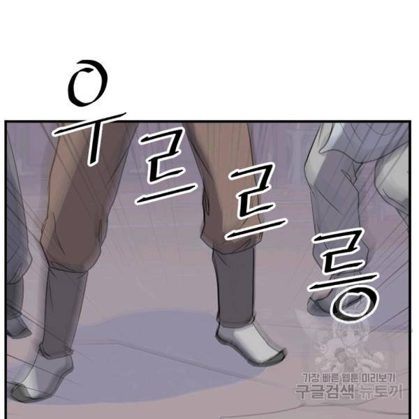 불사무적 134화 17