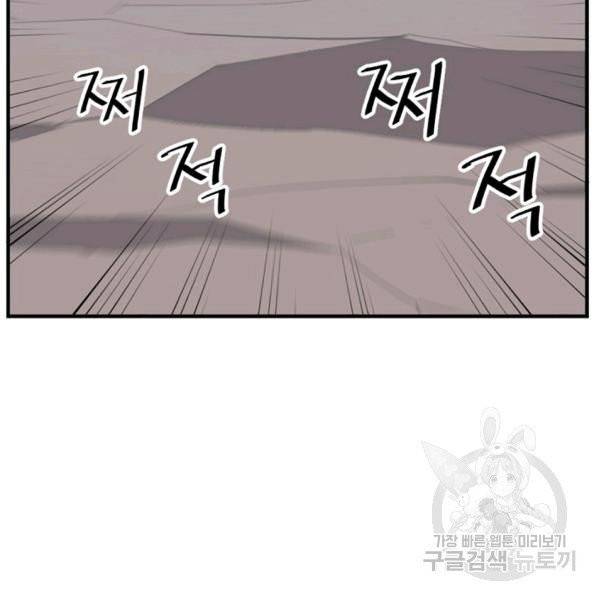 불사무적 134화 18