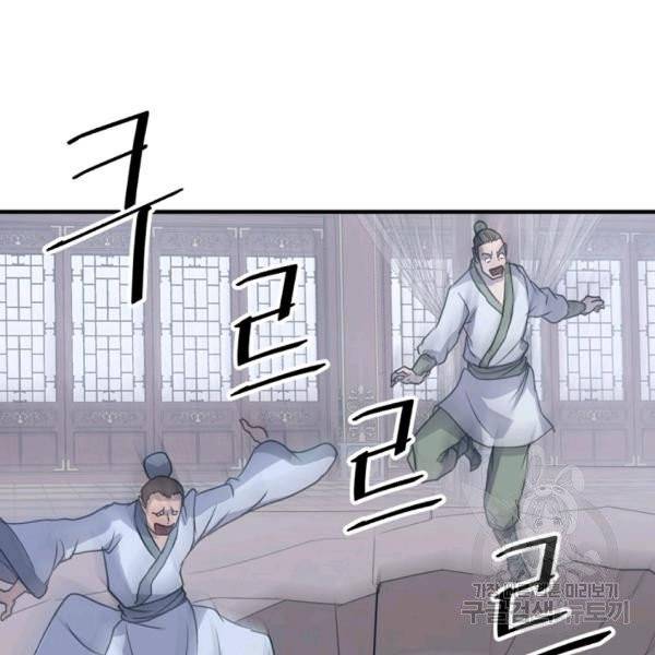 불사무적 134화 19