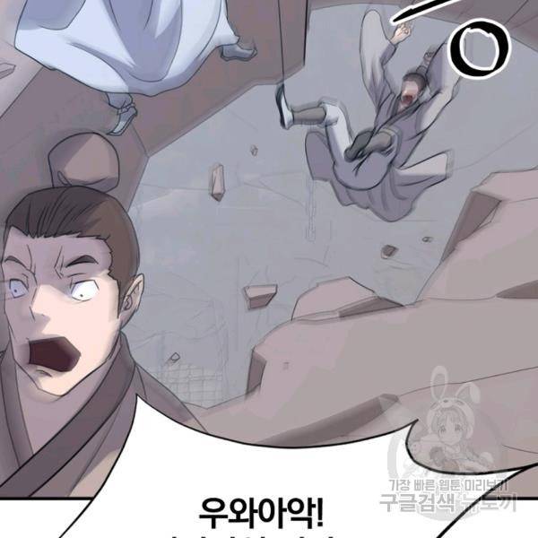 불사무적 134화 20