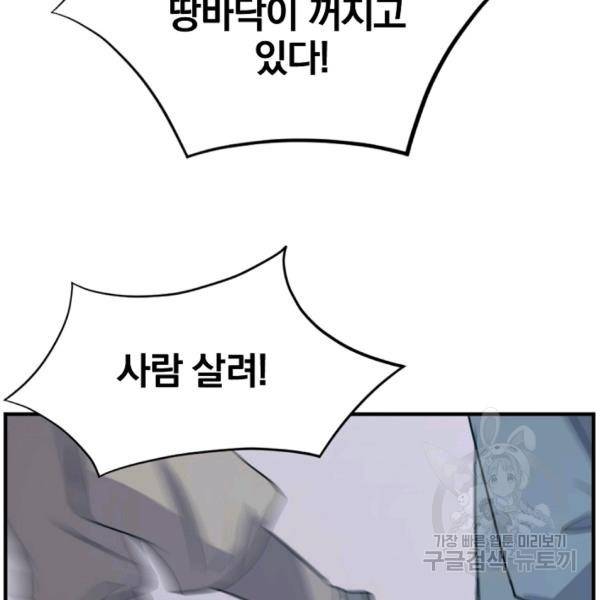 불사무적 134화 21