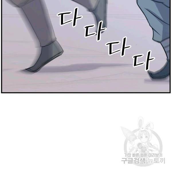 불사무적 134화 22