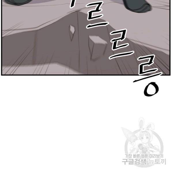 불사무적 134화 28