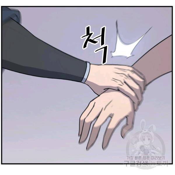 불사무적 134화 29