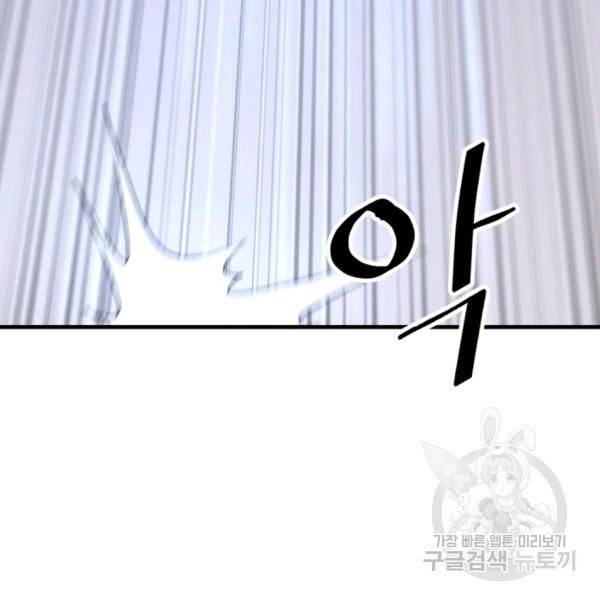 불사무적 134화 33