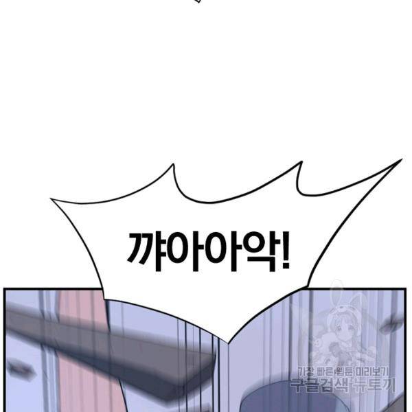 불사무적 134화 41