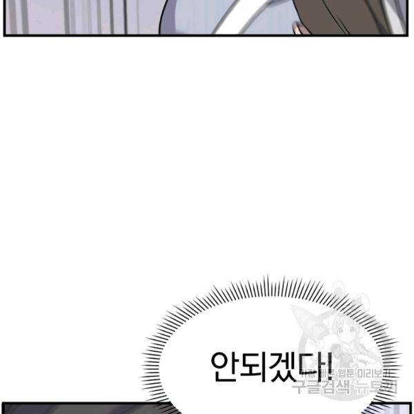 불사무적 134화 43