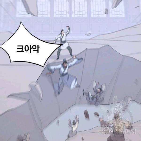 불사무적 134화 46