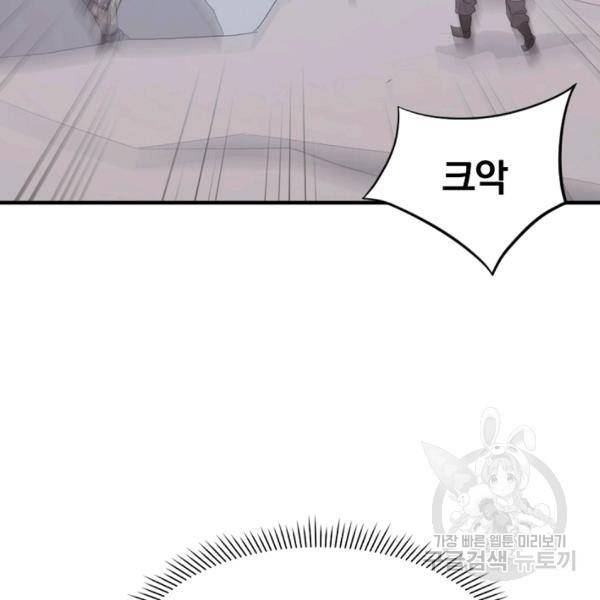 불사무적 134화 47