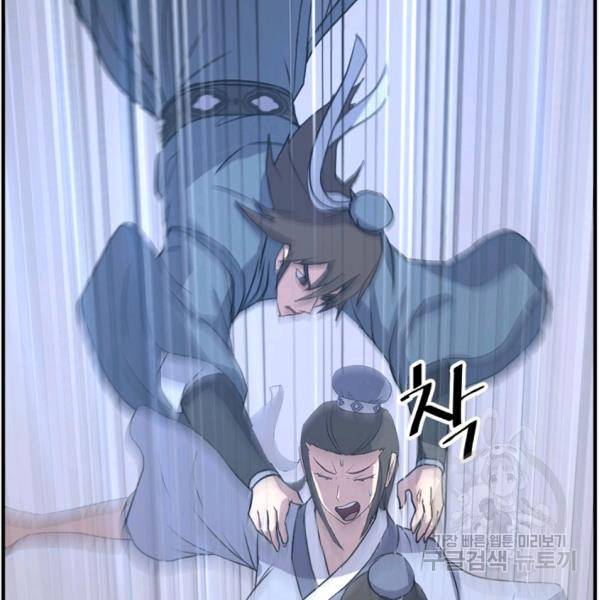 불사무적 134화 50