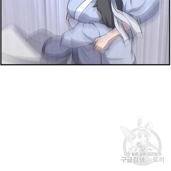 불사무적 134화 51