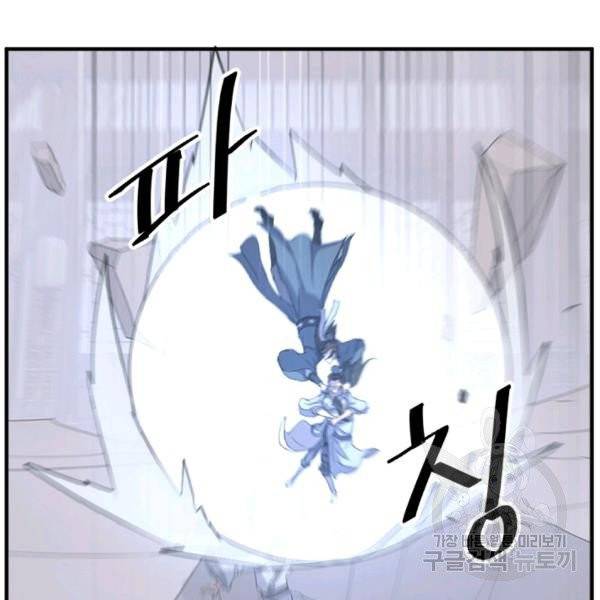 불사무적 134화 52
