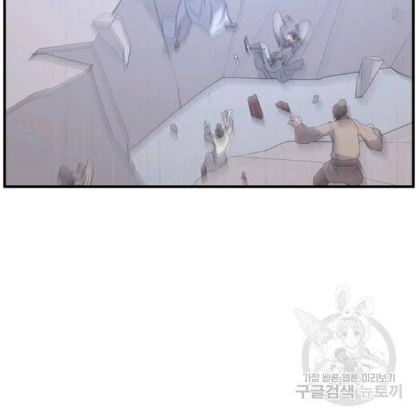 불사무적 134화 53