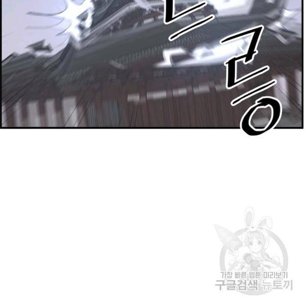 불사무적 134화 55