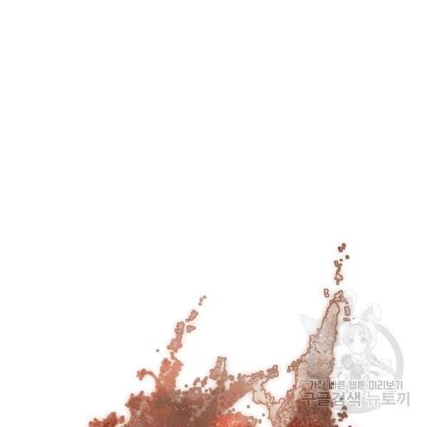불사무적 134화 58