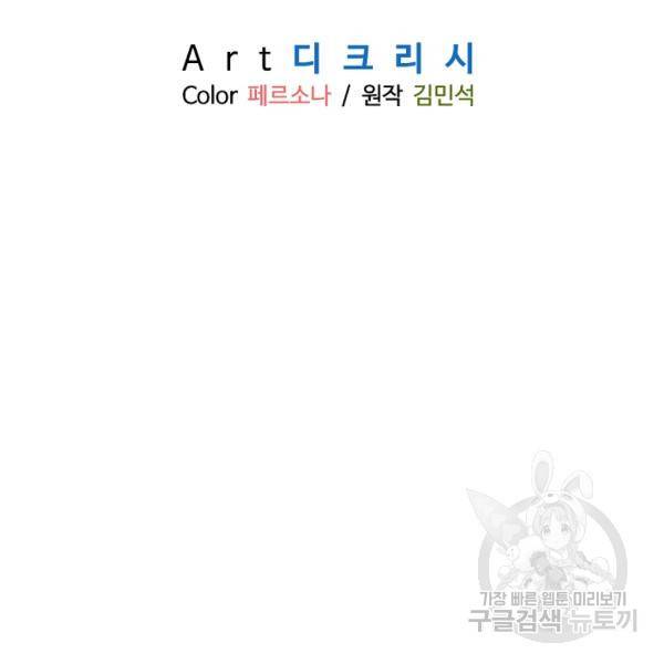 불사무적 134화 60