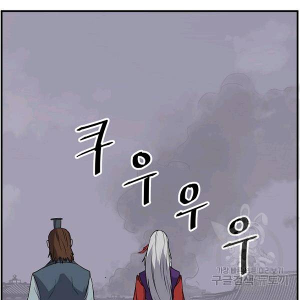 불사무적 134화 61
