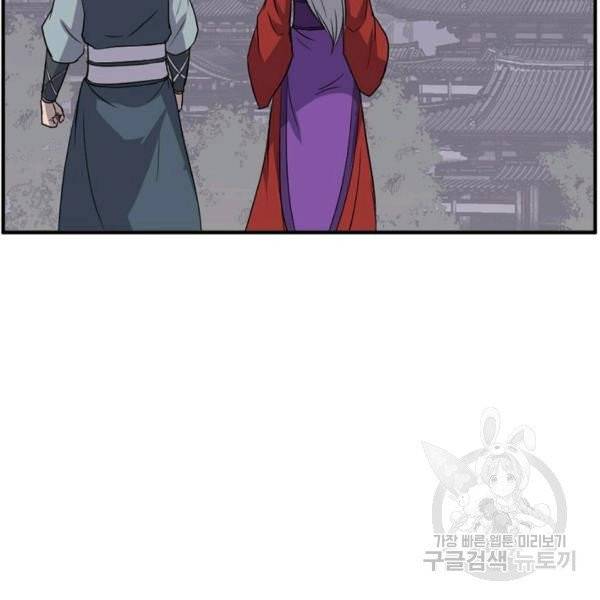 불사무적 134화 62